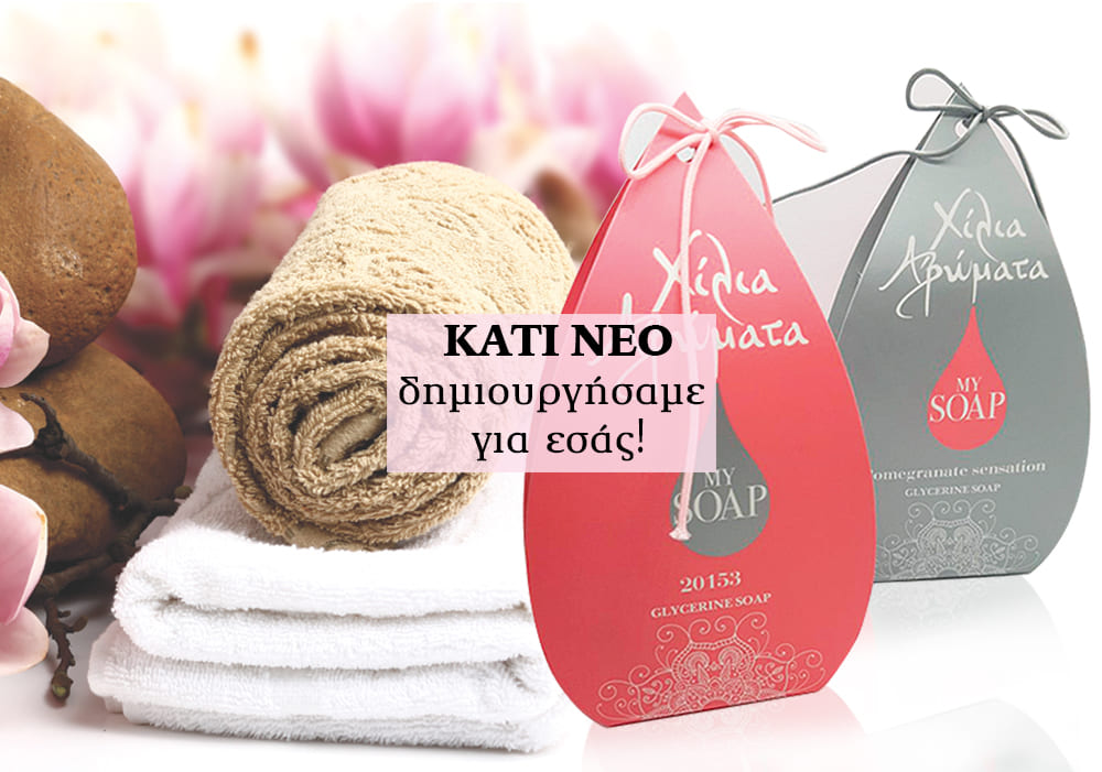 Νέα προϊόντα